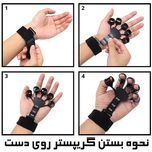 کش تقویت مچ و ساعد