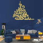 دیوارکوب مدل شعر باید که جمله جان شوی تالایق جانان شوی کد 03