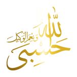برچسب بدنه خودرو شیپرس طرح حسبی الله کد MH001T