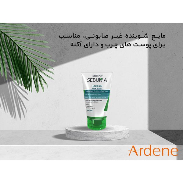مایع شستوشوی صورت آردن سبوما، مناسب پوستهای چرب و آکنهدار، با خاصیت پاککنندگی، غیرصابونی، بدون روغن، ترکیبات بابونه، رزمار