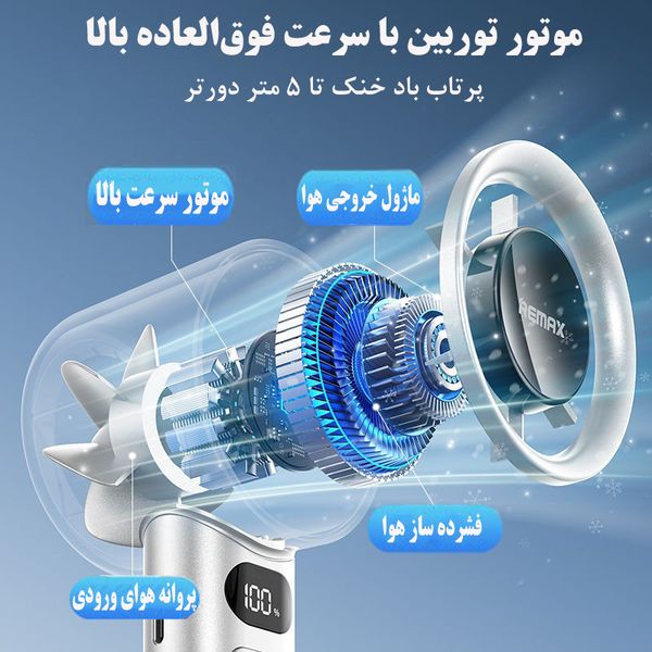 پنکه دستی شارژی