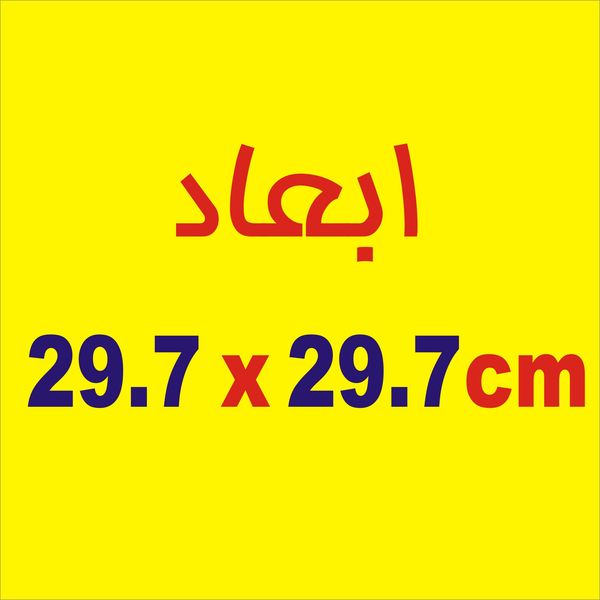 برچسب بدنه خودرو لیزارد مدل مذهبی طرح وان یکاد کد LZD-152