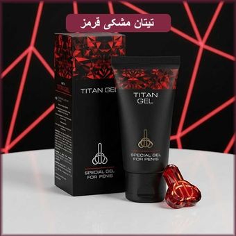ژل حجم دهنده اقایان تیتان مشکی روسیه 50میل فروش ویژه فقط برای مصرف کننده