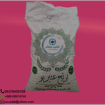 برنج عنبر بو/rice