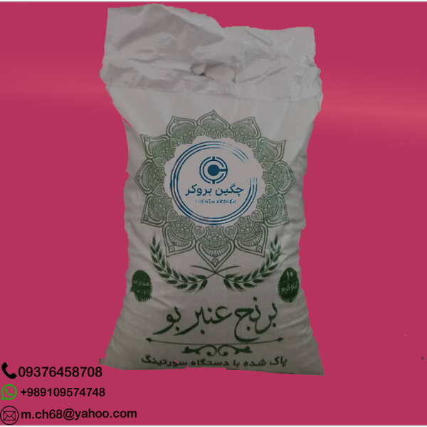 برنج عنبر بو/rice