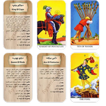 کارت های آموزشی تاروت (ایکس لارج)