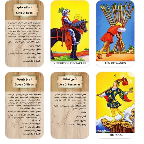 کارت های آموزشی تاروت (ایکس لارج)