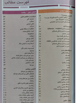آناتومی گری 2024 جلد 1 تنه