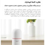 فلاسک هوشمند