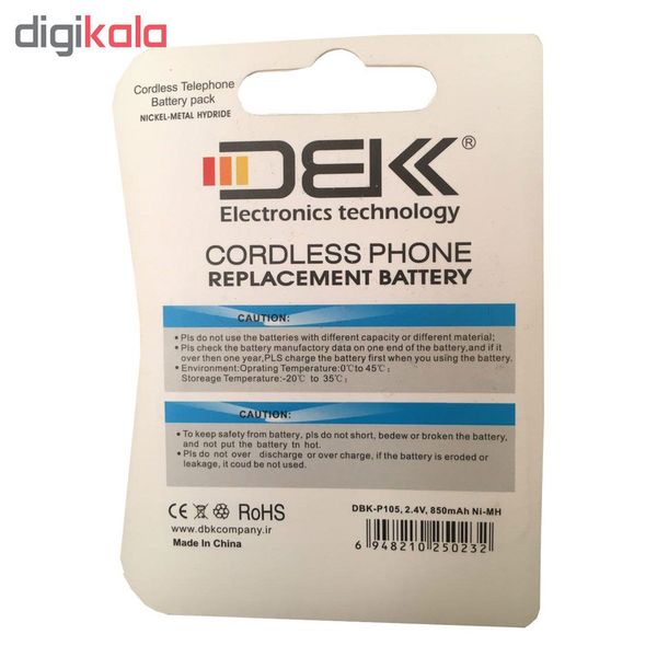 باتری تلفن بیسیم دی بی کی مدل p105