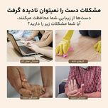 ماساژور دست برقی