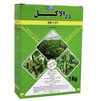 رزالاکسیل 72% WP بهاور شیمی