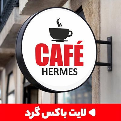 لایت باکس گرد پرو دوطرفه