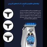 ماشین اصلاح موی صورت شارژی کیمی مدل KM-1949