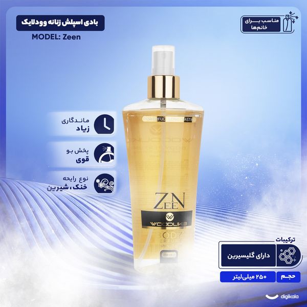 بادی اسپلش زنانه وودلایک مدل Zeen حجم 250 میلی لیتر