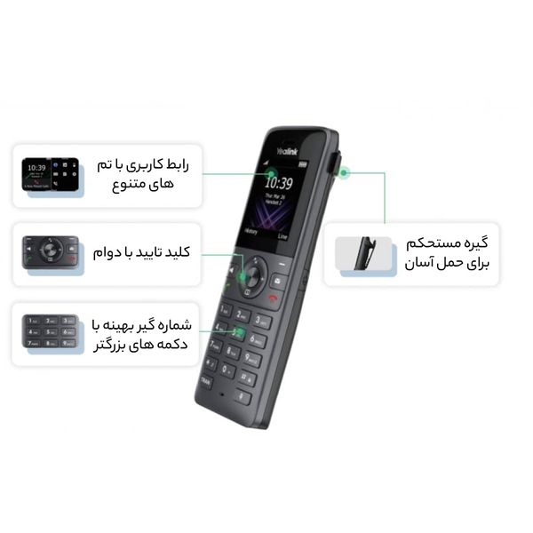 تلفن تحت شبکه یالینک مدل W73P