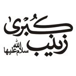 برچسب بدنه خودرو طرح مذهبی مدل یا زینب کد 130M