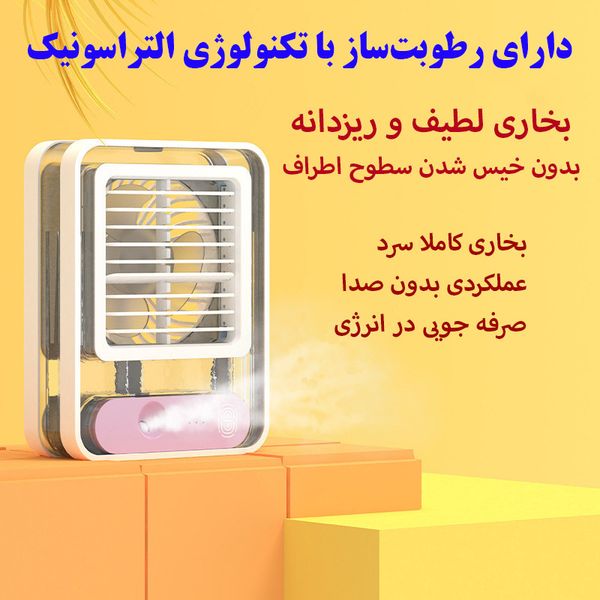 پنکه رومیزی مدل مه پاش