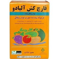 قارچ کش آلیادو 65% ماسو وزن 250 گرم