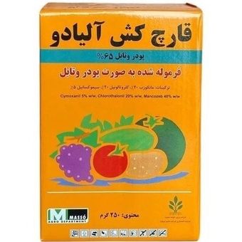 قارچ کش آلیادو 65% ماسو وزن 250 گرم