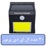 لامپ خورشیدی