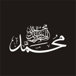 برچسب بدنه خودرو لیزارد مدل مذهبی طرح صلوات کد LZD-135