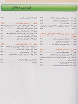 بیوشیمی هارپر جلد 2