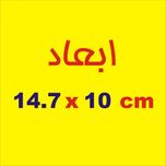 برچسب بدنه خودرو لیزارد مدل مذهبی طرح حسین ع کد LZD-111 
