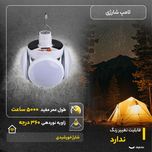 لامپ شارژی خورشیدی مدل 2029