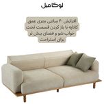 مبل تختخواب شو سه نفره لوکا مبل مدل آتن