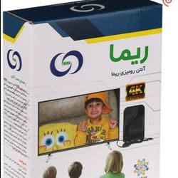 آنتن رومیزی دیجیتال ریما 3 متری