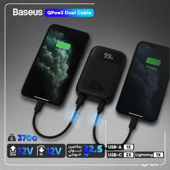 پاوربانک 22.5 وات بیسوس مدل 22.5W QPow2 Dual Cable ظرفیت 20000 میلی آمپر ساعت