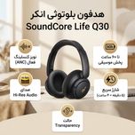 هدفون بلوتوثی انکر مدل SoundCore Life Q30 با نویز کنسلینگ فعال (ANC)، درگاه شارژ USB Type-C، دارای میکروفون دوگانه با حذف نویز،