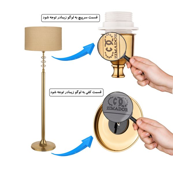 آباژور ایستاده زیمادور مدل لیلیان کد ZD-CY-C