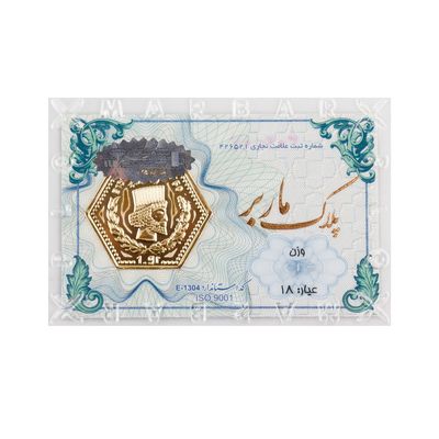 سکه پارسیان طلا 18 عیار ماربر 1 گرمی