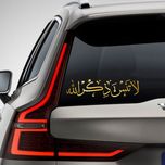 برچسب بدنه خودرو مهدیار طرح لا تنسی ذکرالله کد MH110T*135
