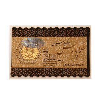 سکه طلا 18 عیار پارس