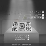اجاق گاز استیل میکس پلاس مدل IS-9502 سیلور