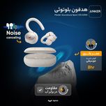 هدفون بلوتوثی ورزشی TWS انکر مدل Soundcore Sport X10 A3961 با گیره گوش قابل تنظیم تا 210 درجه، مقاومت در برابر آب با گواهی IPX7،