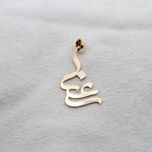 آویز گردنبند طلا 18 عیار زنانه سهی مدل رعنا کد SNA63