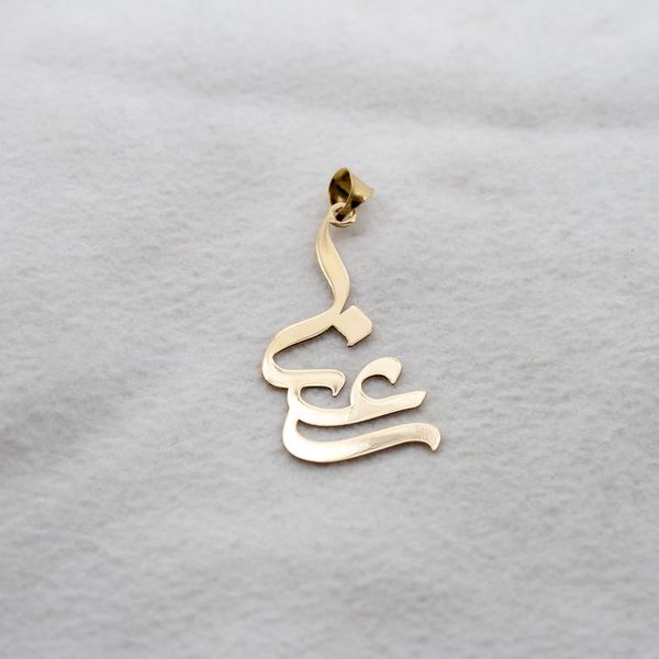 آویز گردنبند طلا 18 عیار زنانه سهی مدل رعنا کد SNA63