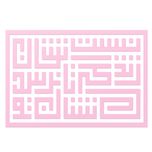 دیوارکوب آرتافرین مدل کتیبه شعر نیست نشان زندگی تا نرسد نشان تو 02