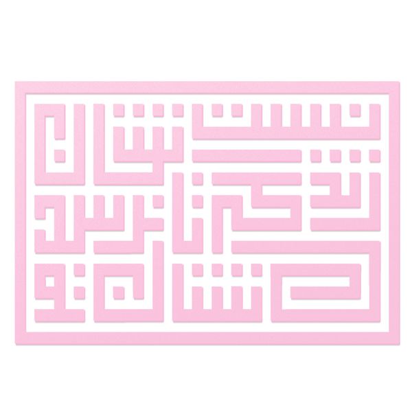 دیوارکوب آرتافرین مدل کتیبه شعر نیست نشان زندگی تا نرسد نشان تو 02