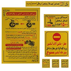 برچسب علائم هشدار آسانسور  بسته 50
