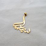 آویز گردنبند طلا 18 عیار زنانه سهی مدل سمیرا SNA07