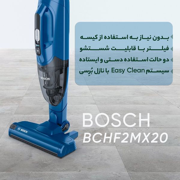جارو شارژی عصایی بوش