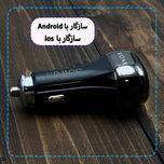 شارژر فندکی 50 وات دو پورت وونک مدل VC--50 به همراه کابل USB-C