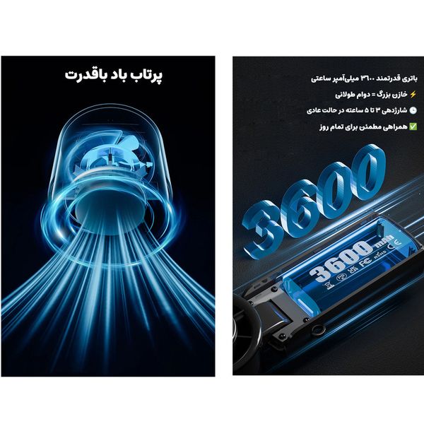 پنکه شارژی مجنتیک مدل سرمایش فوری کد FC8 ظرفیت 3600 میلی آمپر ساعت