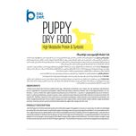 غذای خشک هالستیک توله سگ بایو پت مدل Puppy وزن 3.5 کیلوگرم