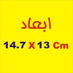 برچسب بدنه خودرو صفا مدل مذهبی طرح حسبی الله